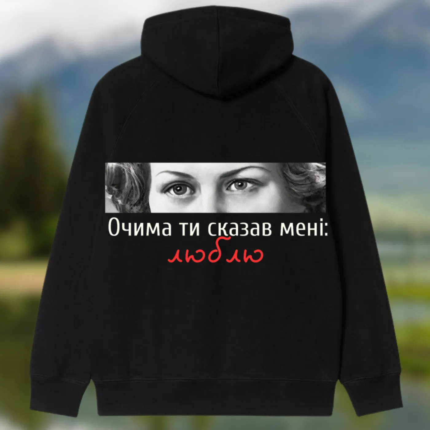 Худі «Очима ти сказав...» — фото 2