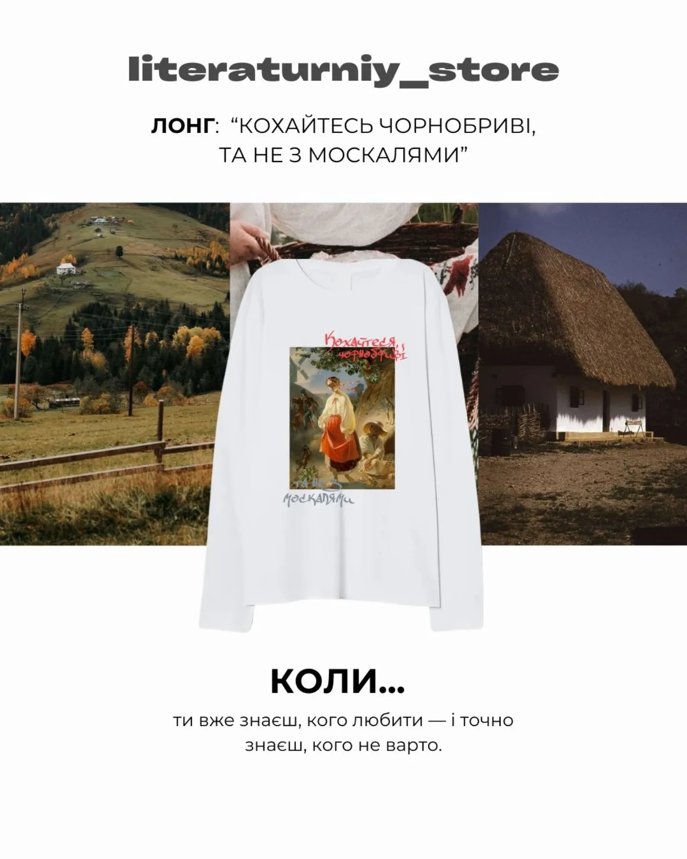 Лонгслів «Катерина»