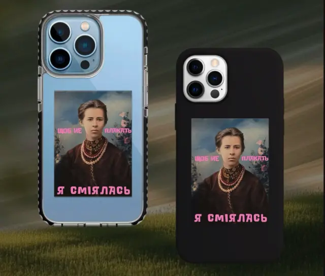 Чохол «Щоб не плакать...»