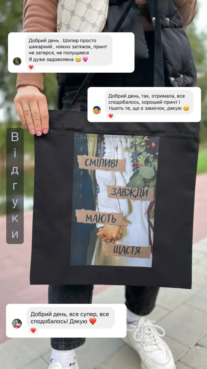 Фото відгуку зі сторіс